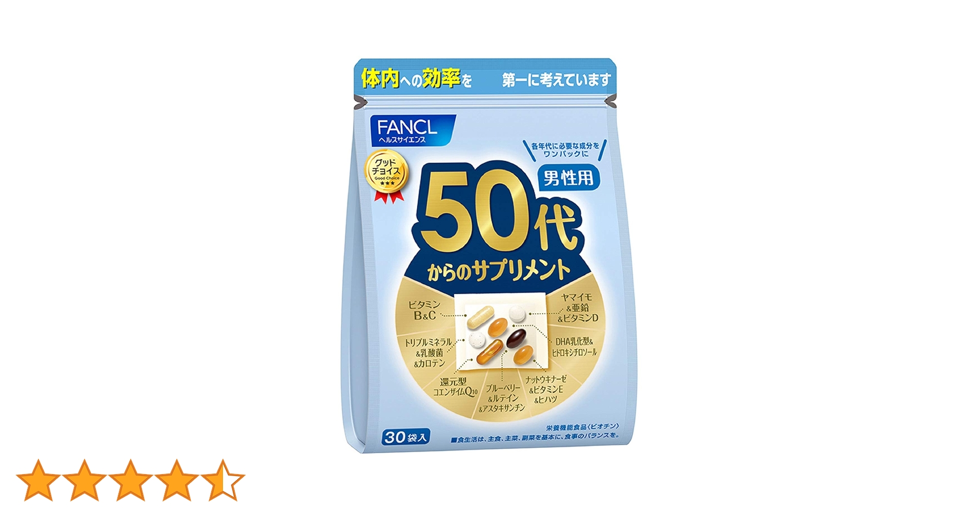 【値下げ】FANCL 50代からのサプリメント男性用 30包 3個セット FANCL 50代からのサプリメント 男性用 栄養機能食品 45〜90日分